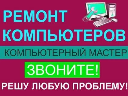 Ремонт техники балаково