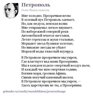 Прочитайте стихотворение осипа мандельштама