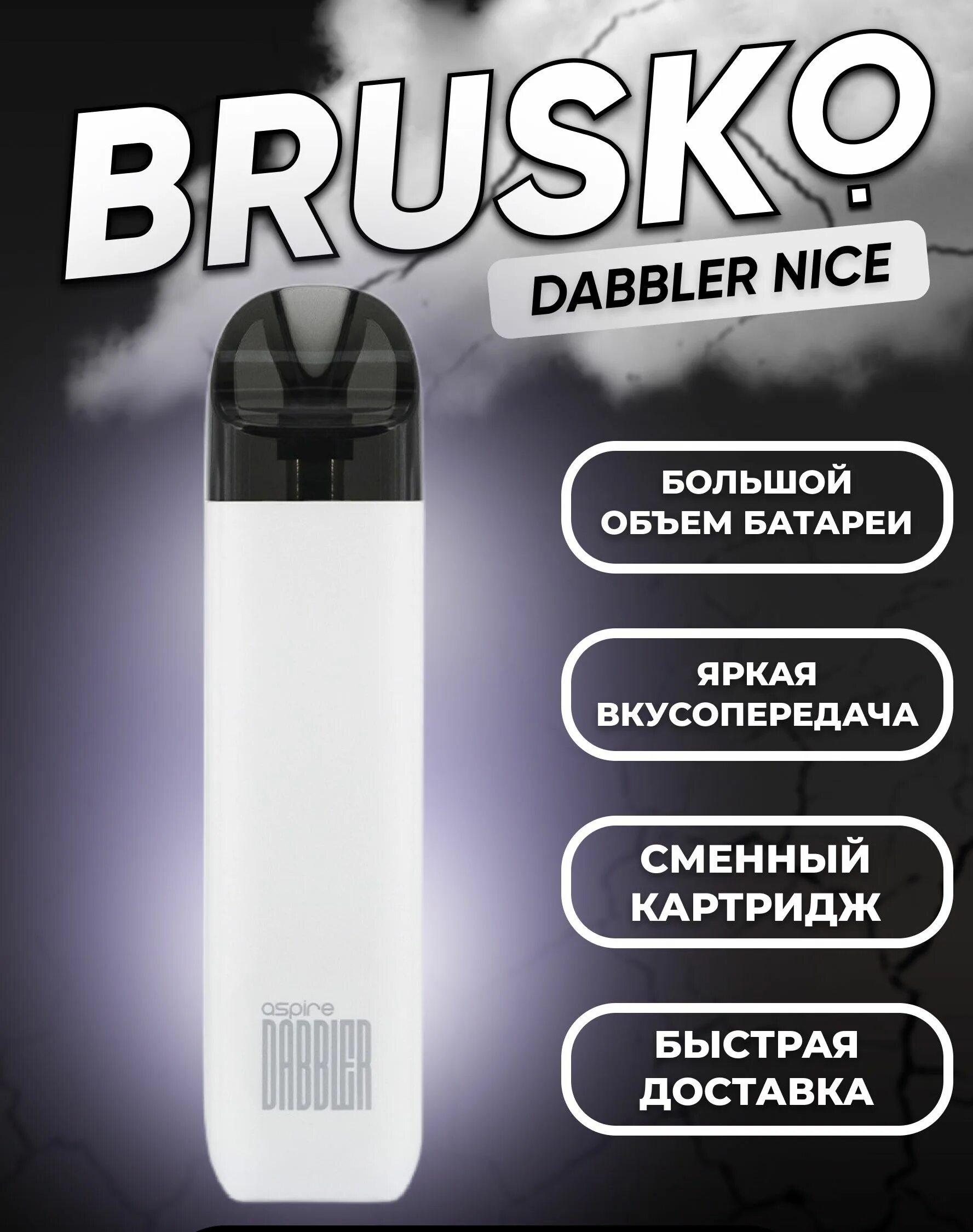 Dabbler картридж купить. Испаритель dabbler nice. Электронная сигарета dabbler. Brusko dabbler nice. Brusko dabbler nice pod.