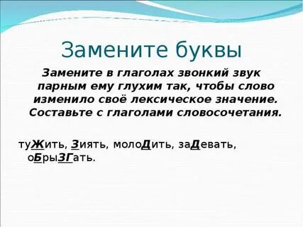 Значение слова тужить 2 класс