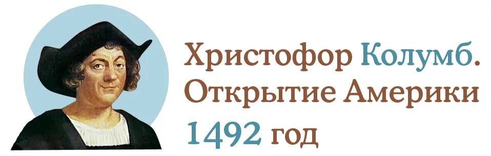 1492 год колумб открыл америку. 1492 год событие в истории 6. Причины славной революции 1688 г. 1492 год правил. 1492 год правил.