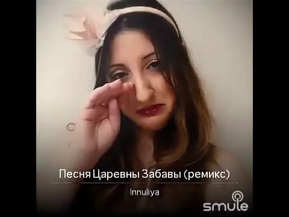 Песня царевна слушать. Песня царевны забавы.