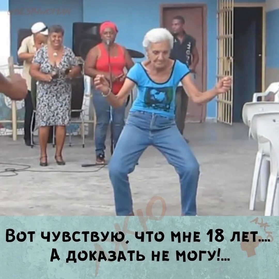 Шуточный танец старушек. Бабка танцует. Смешные танцы. Бабка пляшет. Танцы для пенсионеров.