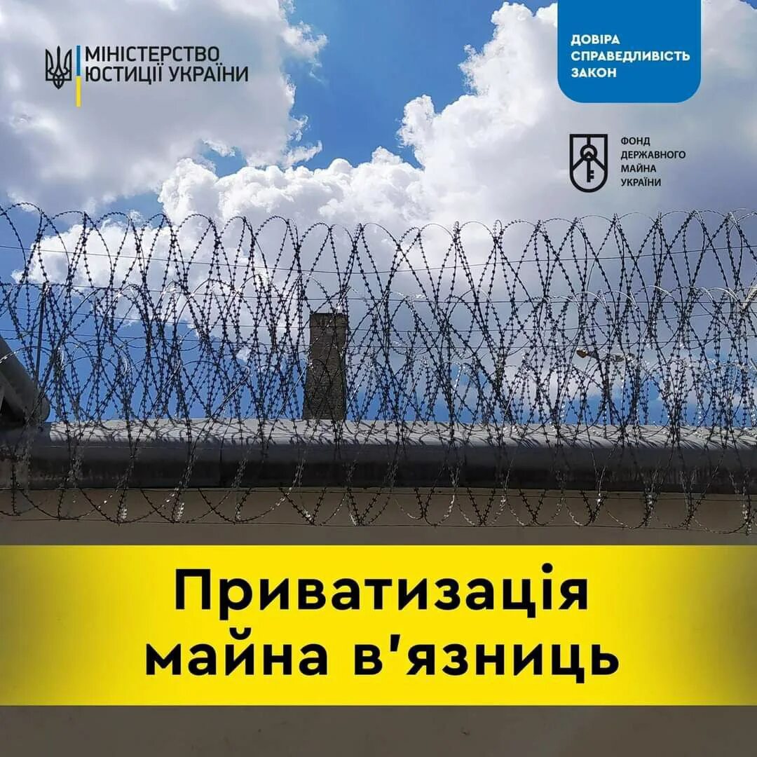 Фонд державного майна україни. Майна україна. Майна україна. Майна україна. Фонд госимущества.
