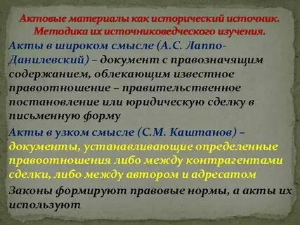 Данилевский методология