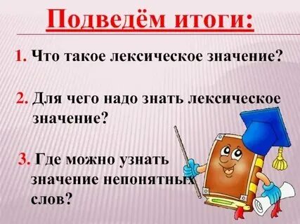 Что значит во втором половине