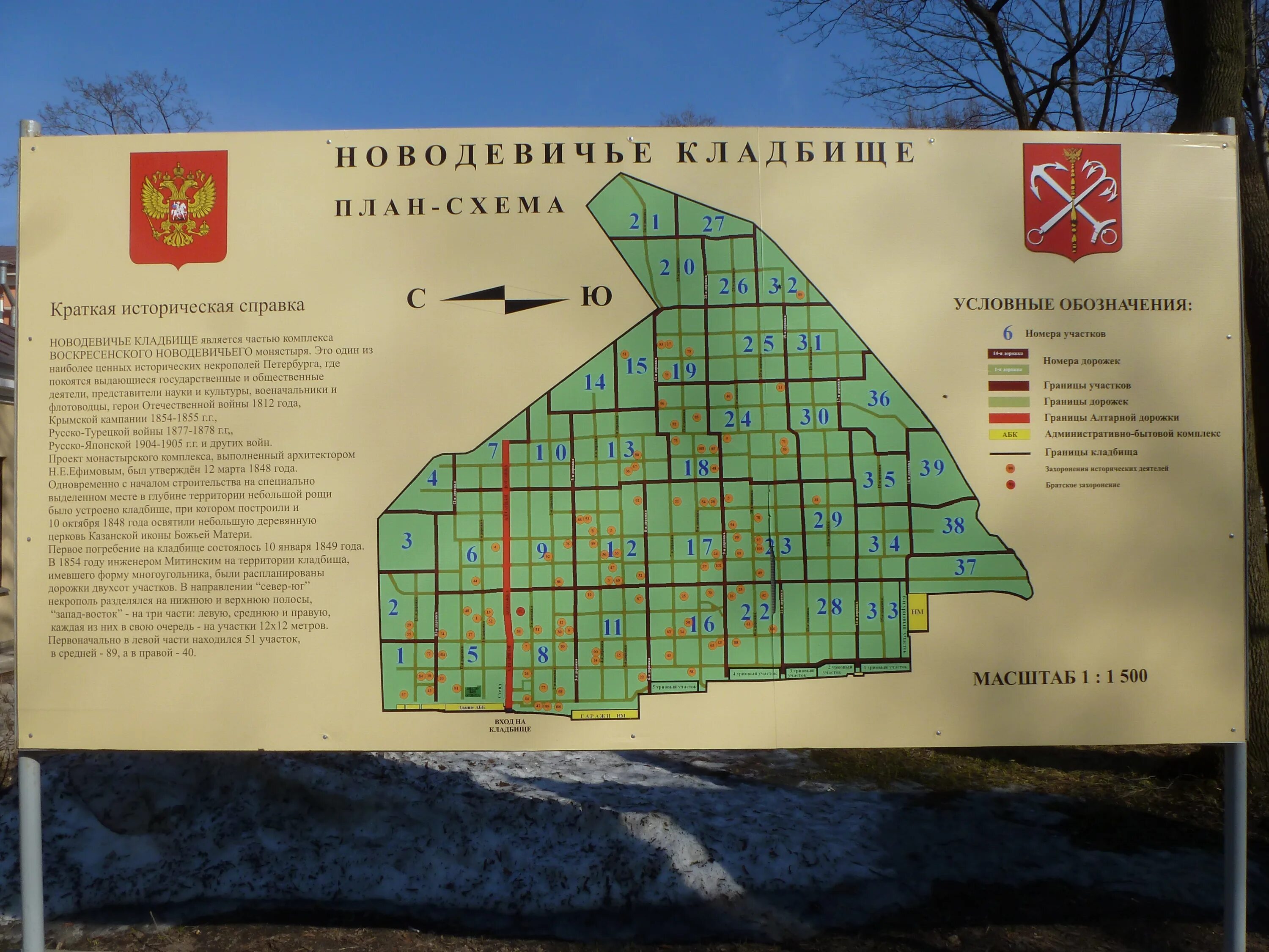 Санкт петербург список захоронений
