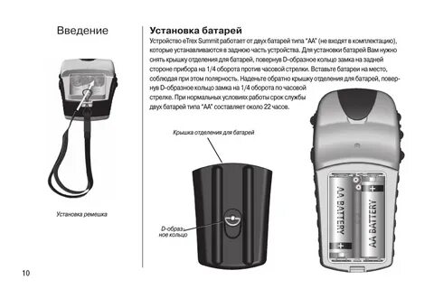 Гармин етрекс инструкция
