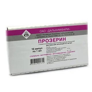 Прозерин форма выпуска