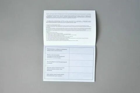 Ввод в эксплуатацию бактерицидных ламп