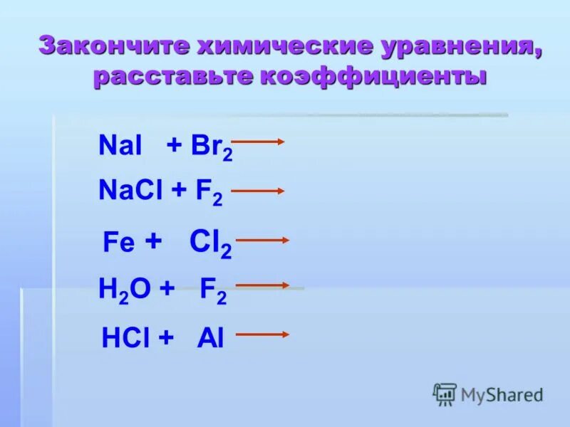 закончить уравнения реакций crcl2+naon. закончите уравнения химических реакций h2 cl2. закончите уравнения следующих химических реакций h2 cl2. Al + cl2 →. Al+cl2 уравнение реакции.