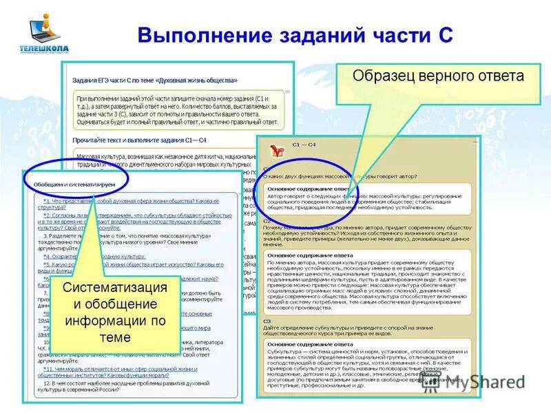 Как выполнить задание егэ 1. Задания егэ по русскому языку. Первое задание егэ по русскому. Как выполнить задание егэ 1. 8 задание егэ русский 2022.