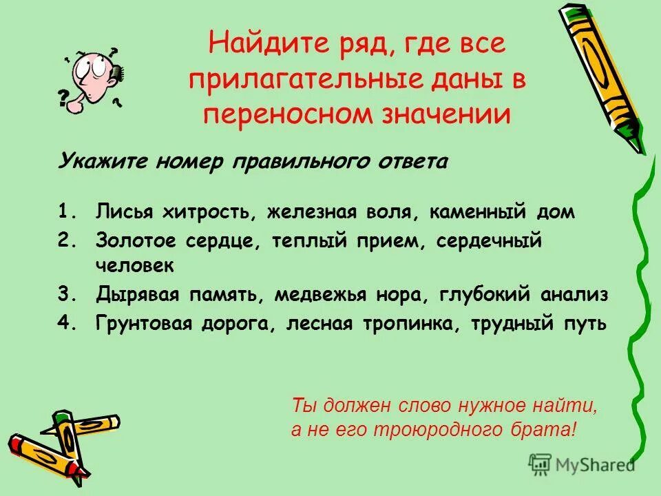 Разряды прилагательных лисий. Лисья хитрость какое прилагательное. Прилагательные качественные относительные притяжательные таблица. Лисья хитрость какое прилагательное. Лисья хитрость какое прилагательное.