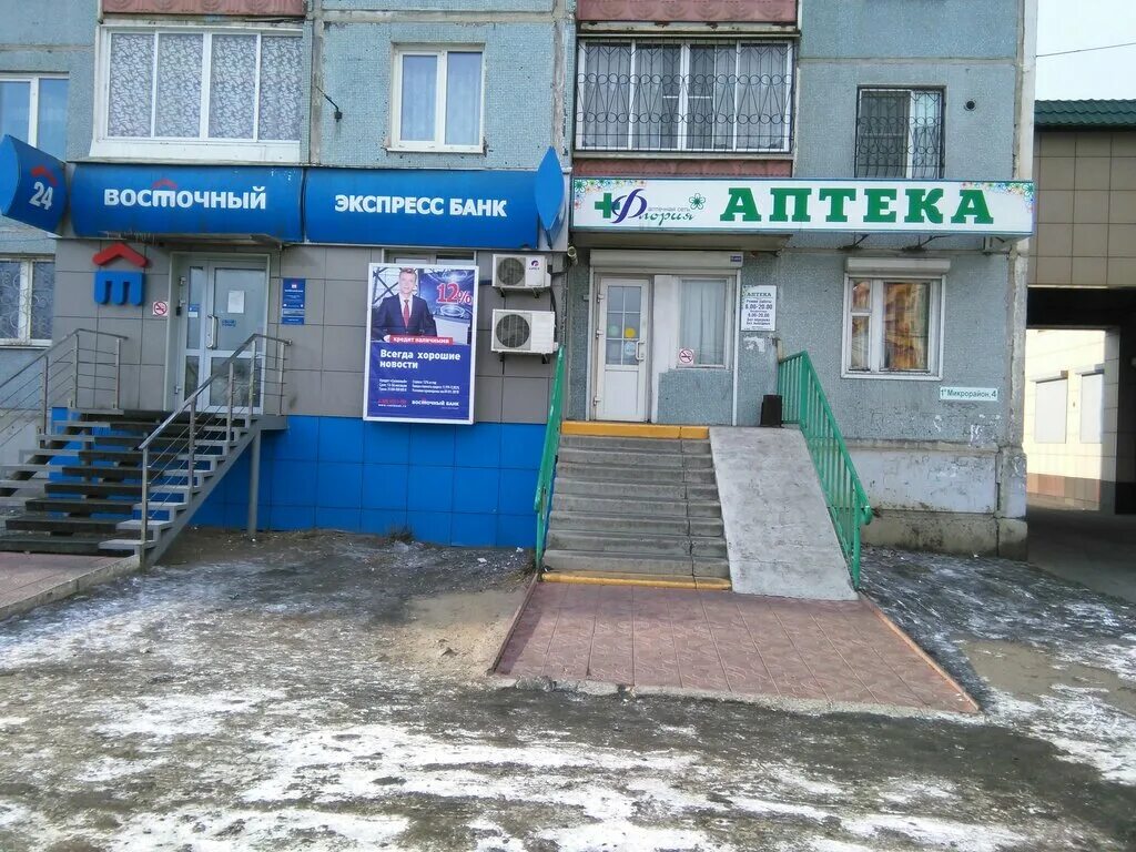 Аптека планета здоровья тобольск 8 микрорайон. Аптека 4 мкр. 2 микрорайон курган. 4 микрорайон бузулук. Аптека 4 мкр.