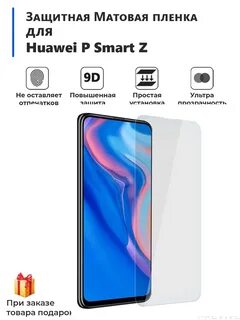 Пленка huawei fit