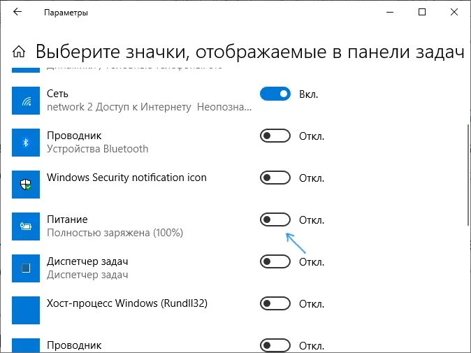 Что значит значок аккумулятора
