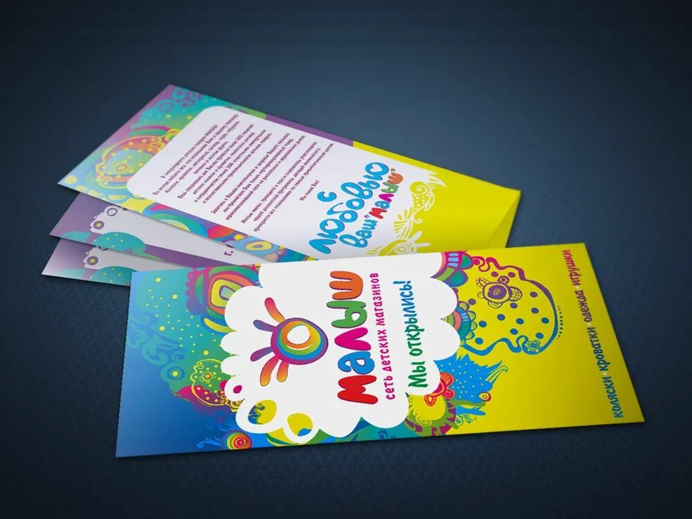 Листовки милы. Акции. Мила и эл. Милая газета. Листовки милы.