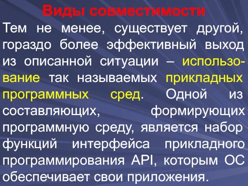 Тема совпадение