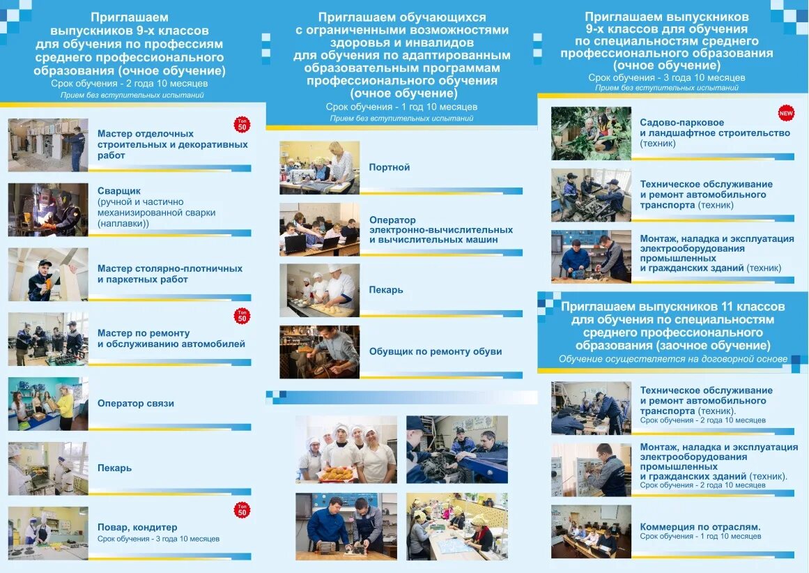 казань после 9 класса куда можно поступить
