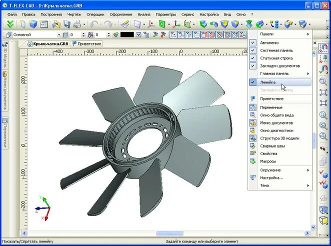 T flex cad версии. T-flex cad. t flex cad учебная версия. t-flex касательная. 3д модель nx угольник.