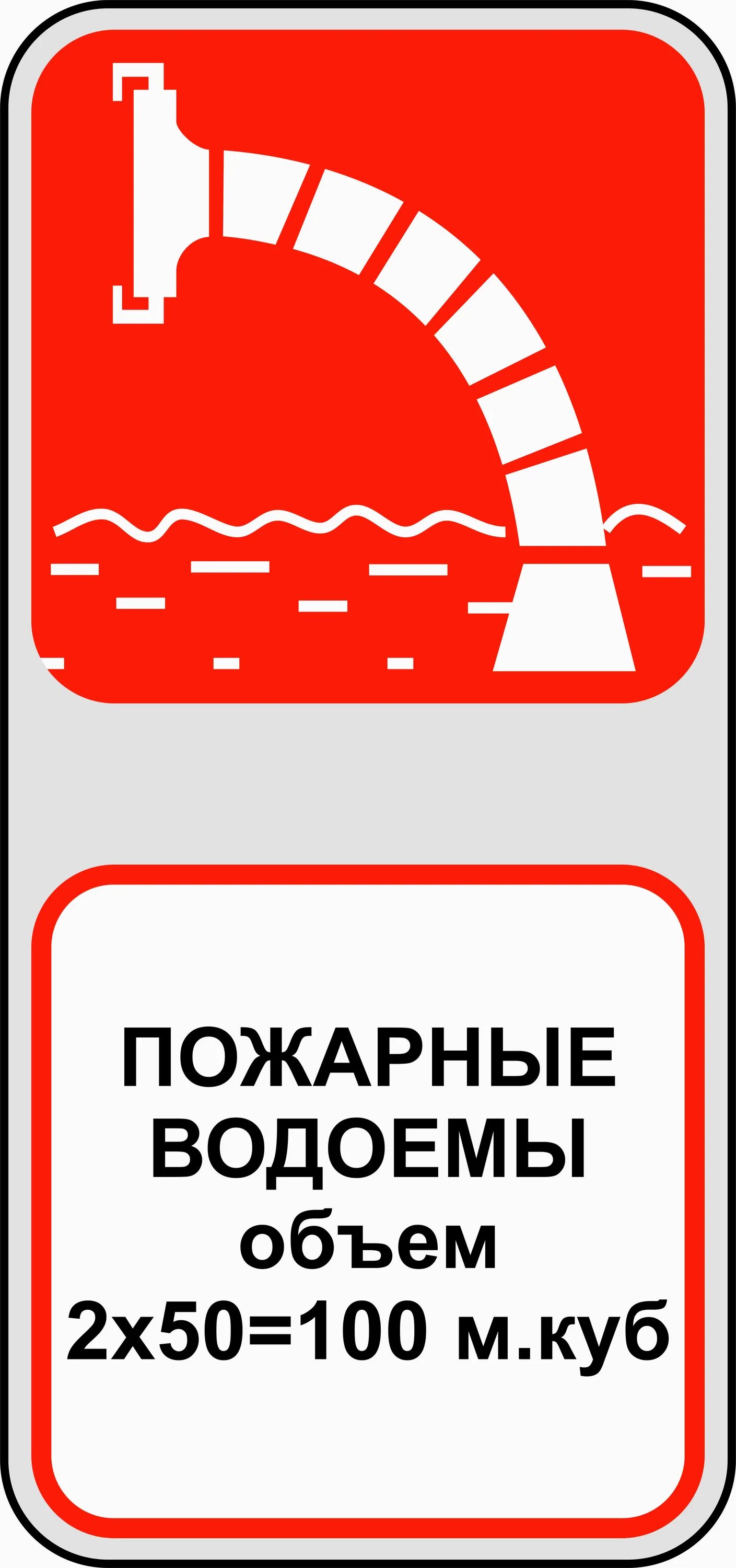 Пирс для забора воды для пожаротушения. Пожарный водоем. Размеры пожарного водоема. Размеры пожарного водоема. Пирс пожарный для забора воды.