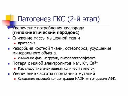 Гкс союз