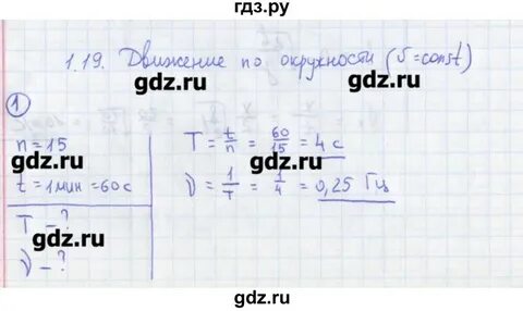 Физика 7 класс параграф 18 задание