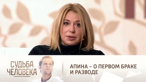 Почему апина развелась с иратовым
