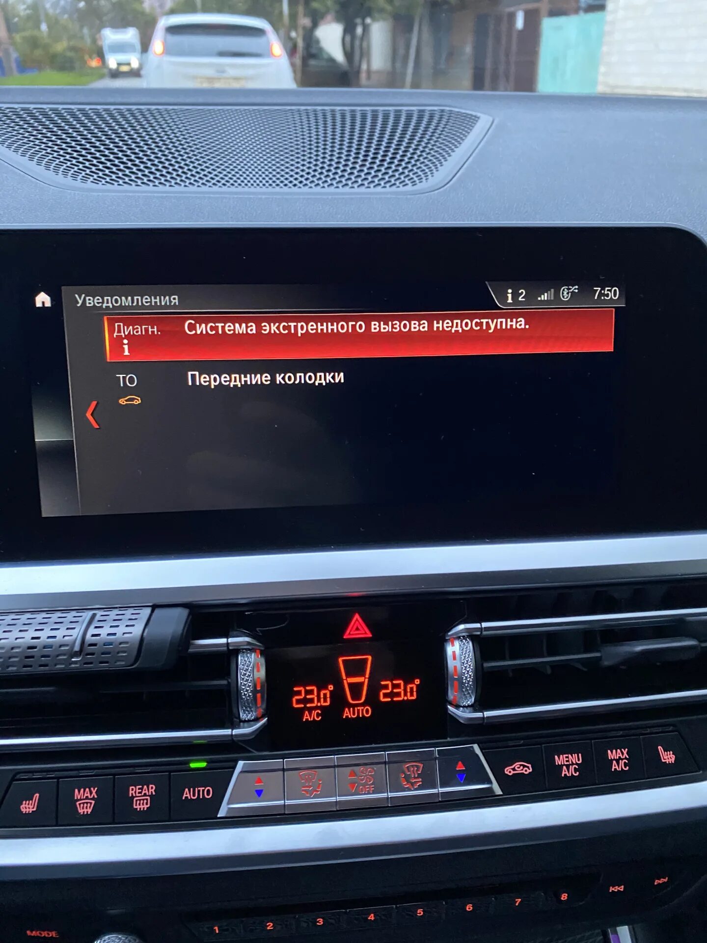 Ошибка системы экстренного вызова. Система экстренного вызова недоступна bmw g30. система экстренного вызова недоступна bmw g01 x3. bmw g30 аккумулятор экстренного вызова. система экстренного вызова отказала бмв х5 g05.