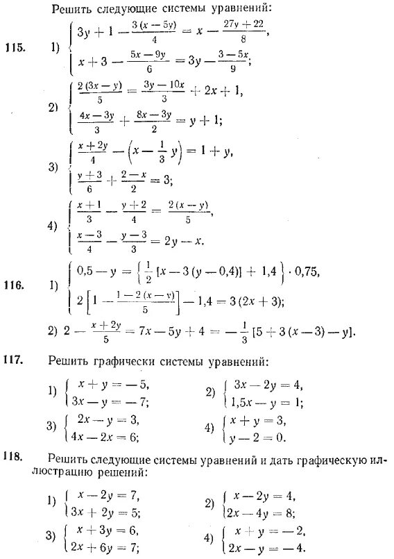 Система двух уравнений с двумя неизвестными ЕГЭ по математике