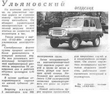 Уаз 469 характеристики