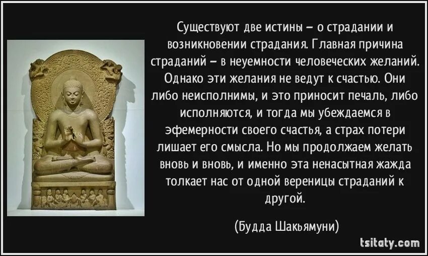 Страдание это определение. Желание причина страданий. Через страдания приходит истина. Причина возникновения страданий.