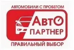 Автомобиль партнер. Авто партнерские. Что такое лизинг автомобиля. Партнер авто 37. Авто партнерские.