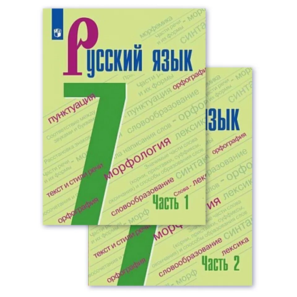 Учебник по русскому языку автор