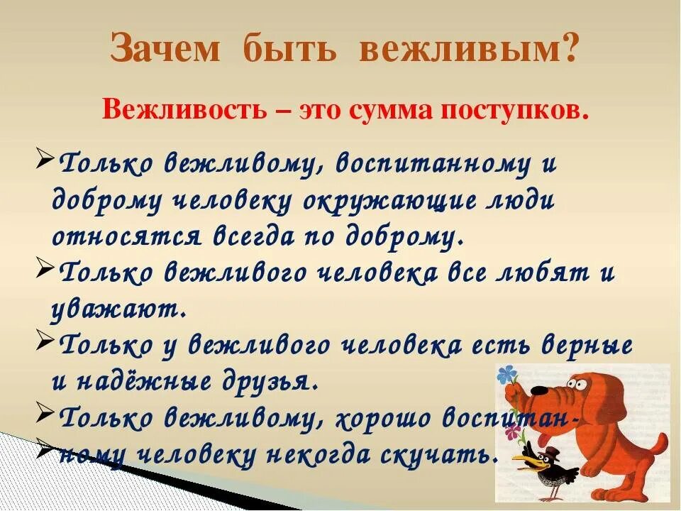 Почему нужно быть хорошим