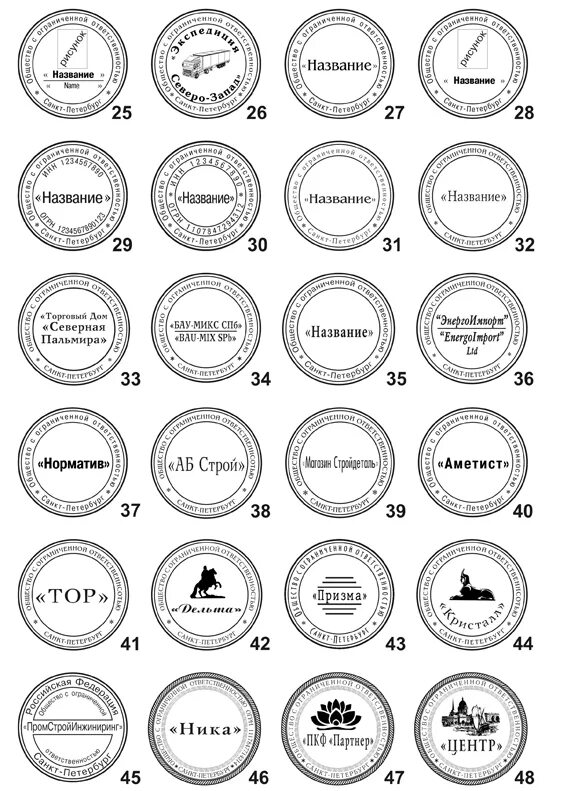 порядок изготовления печатей и штампов. печать для производства. макет печати для ип. порядок изготовления печатей и штампов. клише гербовых печатей фтс россии.
