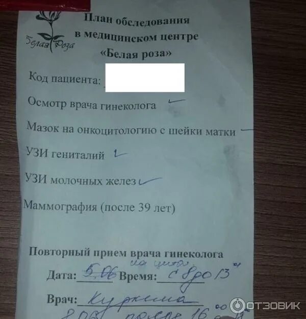 Там осмотр