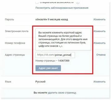 Как в телефоне найти свою страницу