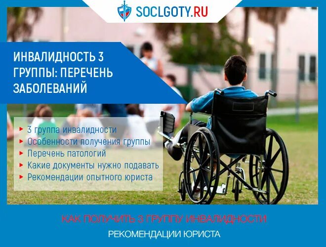 Инвалидность можно ли досрочно. Ребёнок-инвалид пенсия родителям. пенсия родителю ребенка инвалида. инвалидность группы перечень. досрочная пенсия по инвалидности.