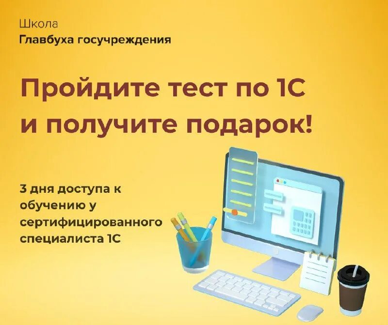 школа главбух обучение. высшая школа главбух актион. удостоверение о повышении квалификации. сертификат главного бухгалтера. школа главбух обучение.