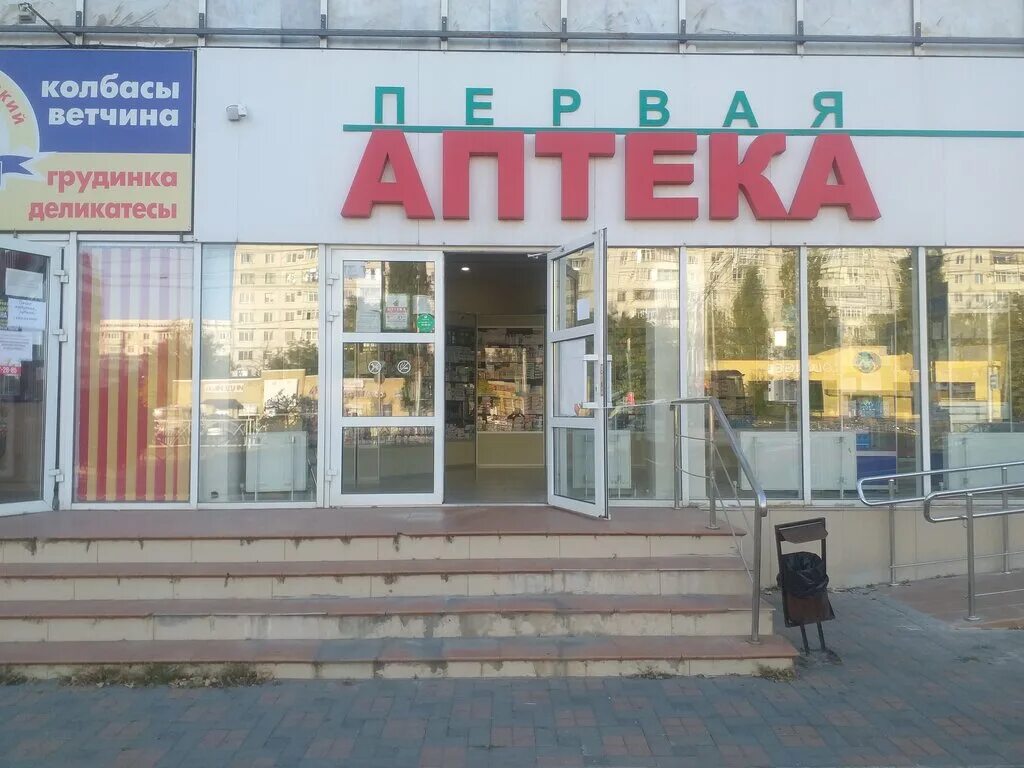 Альфастрахование ставрополь доваторцев. Доваторцев 25 ставрополь аптека. 1с аптека. первая аптека в ставрополе. первые аптеки.
