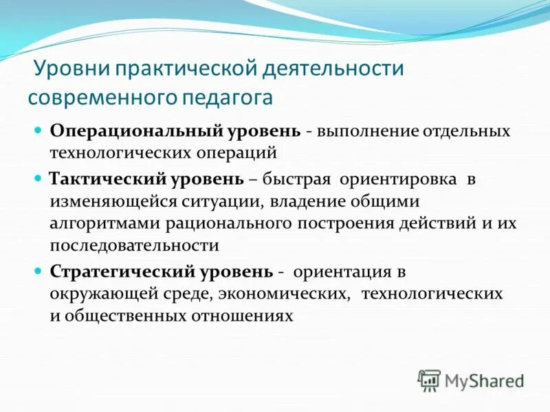 психофизиологические основы создания безопасных условий труда. контроль навыков и умений практического владения немецким языком. виды исполнительных действий. и цели воплотятся. выполнение отдельных действий.
