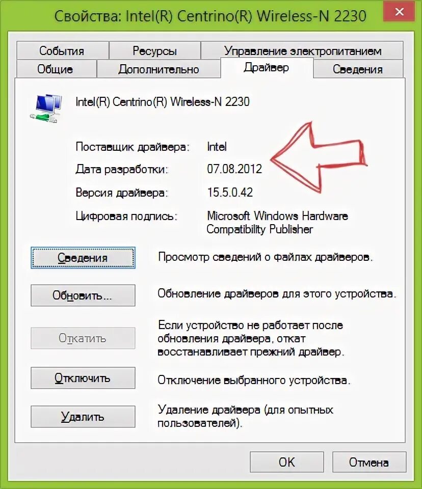 После обновления не работает wifi
