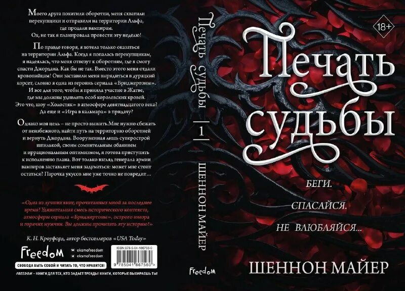 Шеннон майер. Печать судьбы шеннон майер. Печать судьбы шеннон майер. Печать судьбы шеннон майер. Книга король огня.