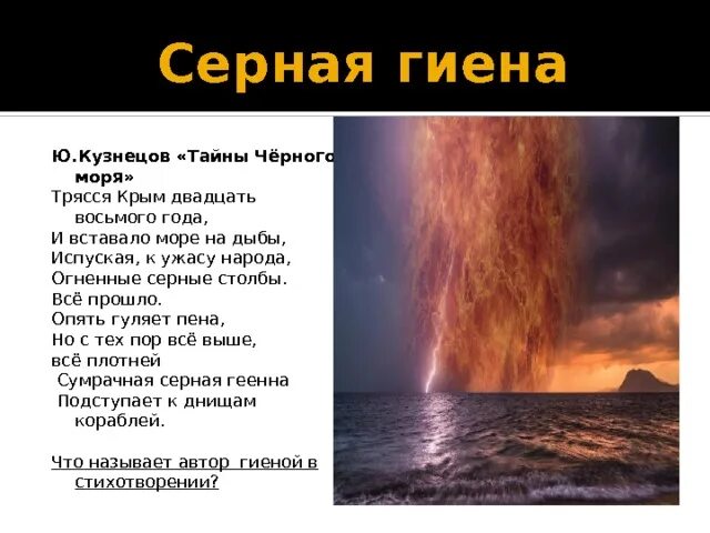 "Черное море моё"