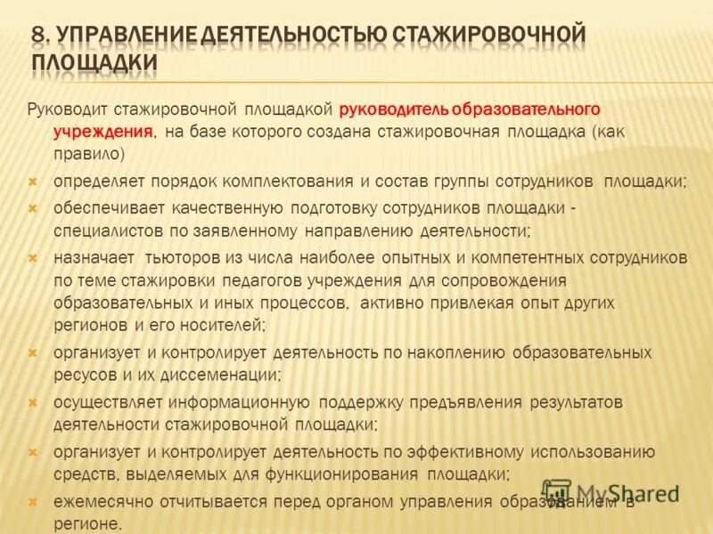 порядок комплектования образовательных учреждений