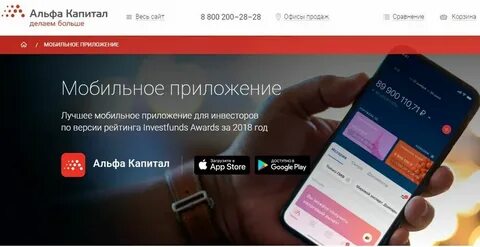 Приложение альфа банк до последней версии
