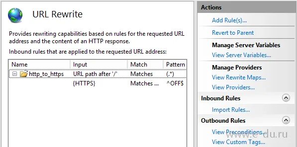Iis url rewrite. Правила url.