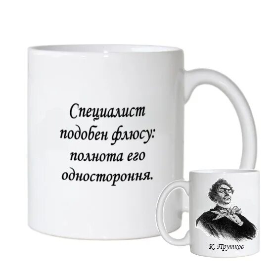 Козьма прутков цитаты. Специалист подобен флюсу. Узкий специалист подобен флюсу. Козьма прутков афоризмы. Танеева ноты.