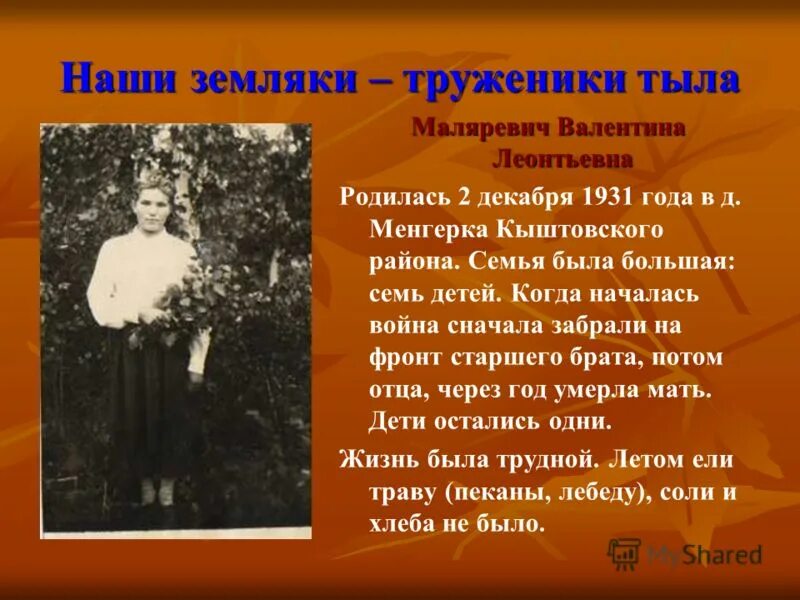 валенки описание для детей. кондратьева, любовь леонтьевна. рассказ валенки абрамов. как характеризует дарью леонтьевну парад одежды. стихи про валенки.